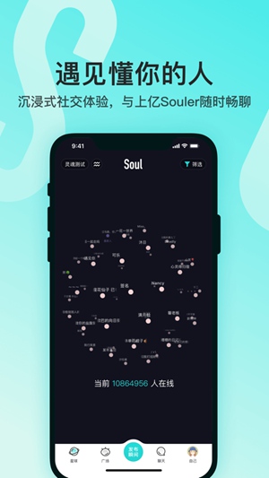 soul下载364版本安装