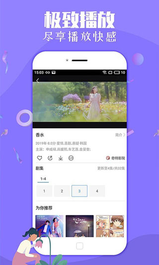 水果app下载汅api免费ios版截图1