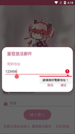 哔咔哔咔app官方下载截图2