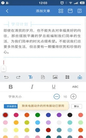 135微信图文编辑器手机版下载