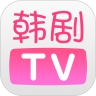 韩剧TVapp安卓版下载