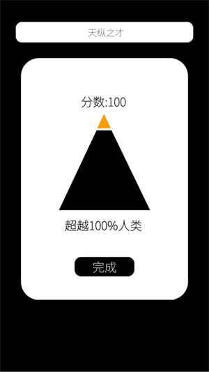 我的属性app下载