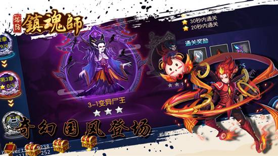 塔防镇魂师官方下载2021最新版