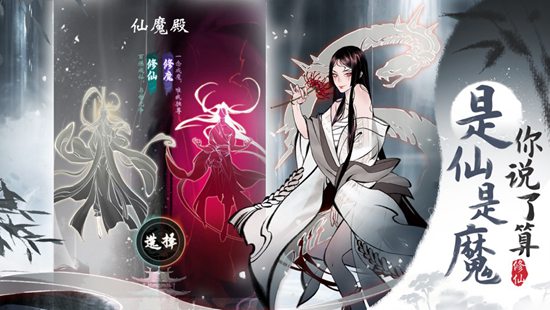 一念逍遥破解版ios