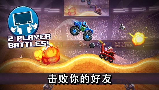 撞头赛车破解版ios2021最新版v1.92