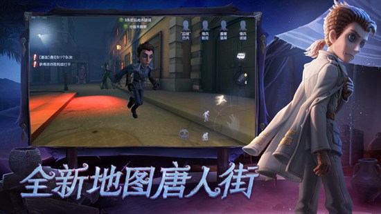 第五人格破解版无限回声下载