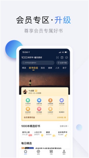 十点读书app