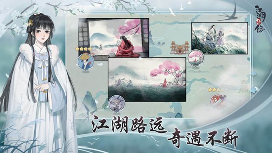 江湖悠悠破解版2021最新版