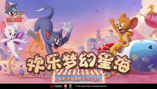 猫和老鼠破解版无限金币无限钻石下载2021最新版