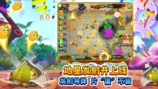 植物大战僵尸2最新版2021破解版ios