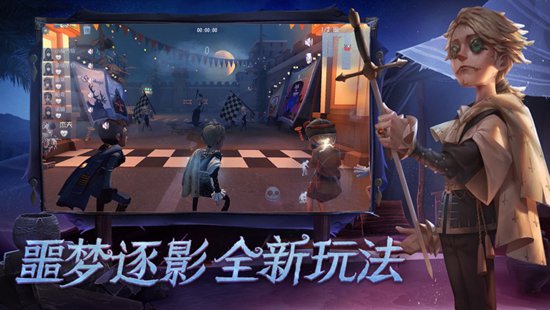 第五人格破解版下载全部皮肤解锁安装