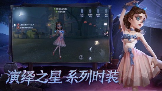 第五人格破解版下载全部皮肤解锁