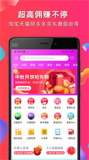 聚划算最新版app