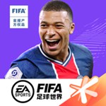 FIFA足球世界破解版无限转会费