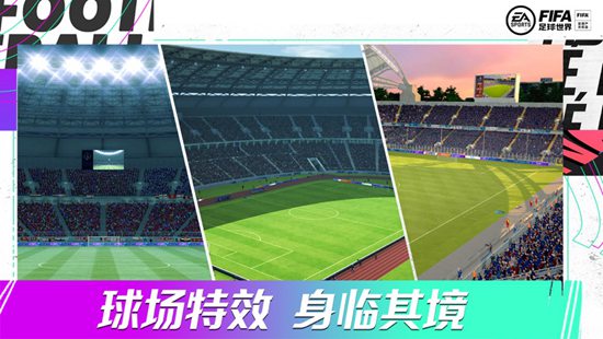 FIFA足球世界破解版无限转会费2021最新版