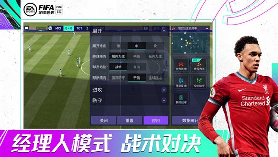 FIFA足球世界破解版无限点券下载