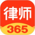 律师365app