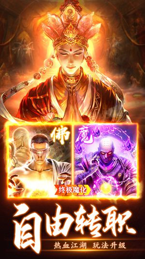 至尊魔藏手游破解版2021最新版