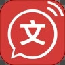 文字转语音app官方版