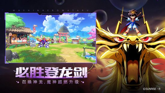 魔神英雄传神龙斗士手游破解版