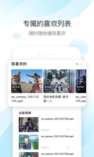 忘忧草精简版无限看次数截图2