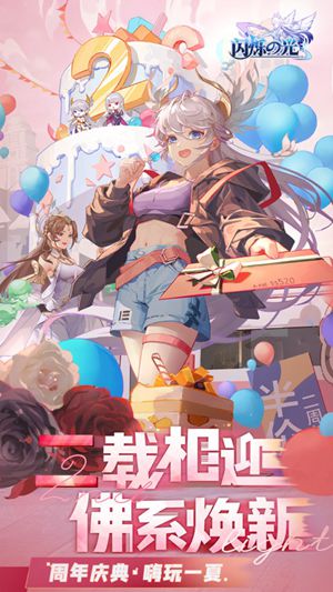 闪烁之光破解版满v无限钻石ios2021最新版