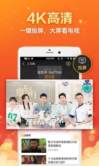 小猪视频app限免免费版截图3