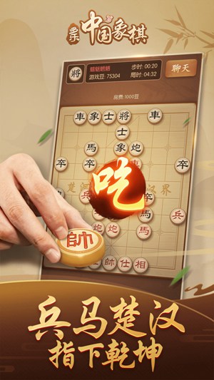 多乐中国象棋手机版免费下载