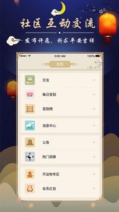 周公解梦大全查询app截图4