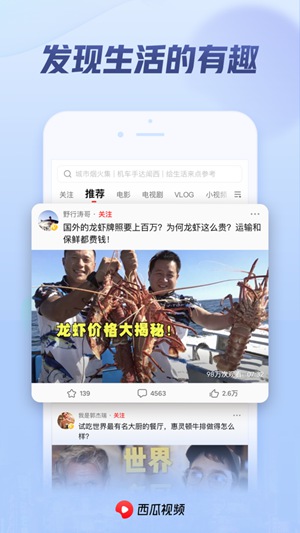 西瓜视频app官方下载ios安装