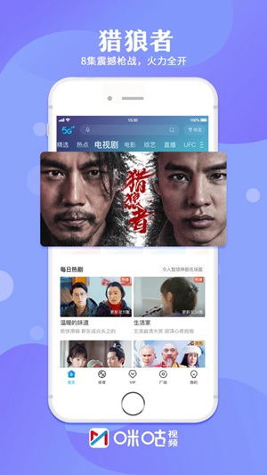 咪咕视频永久vip破解版app