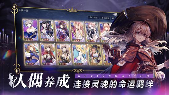 复苏的魔女官方版最新版