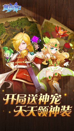 魔力宝贝觉醒手游公益服下载