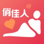 俏佳人app下载免费观看