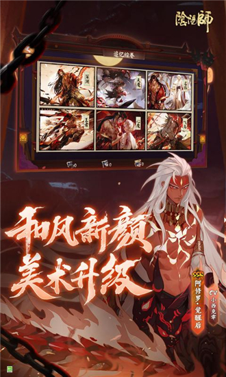 阴阳师破解版无限抽卡安卓版下载安装