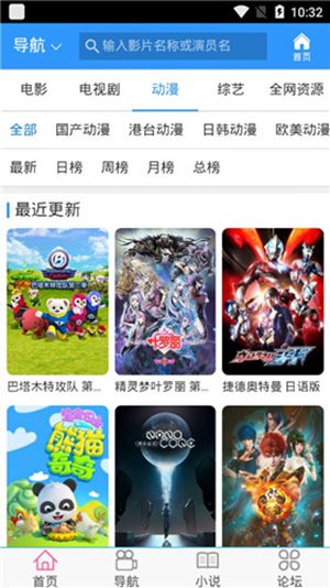 绿巨人 茄子 秋葵 app 下载截图1