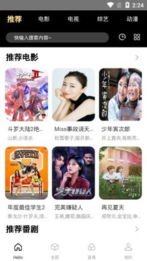 绿巨人 茄子 秋葵 app 下载截图2