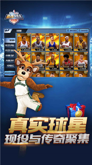 最强nba内购免费