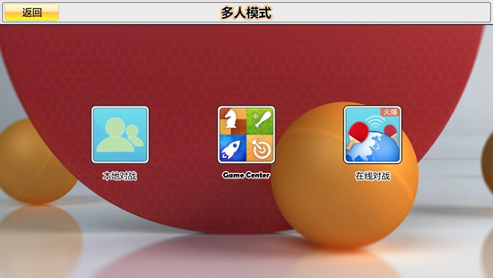 虚拟乒乓球破解版中文