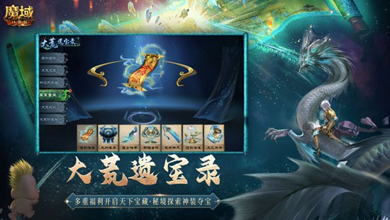 魔域口袋版gm无限资源破解版最新版