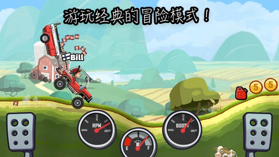 登山赛车2无限金币钻石版