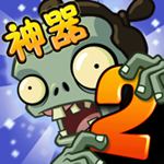 植物大战僵尸2无限无限钻石最新版