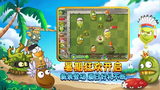 植物大战僵尸2无限无限钻石最新版