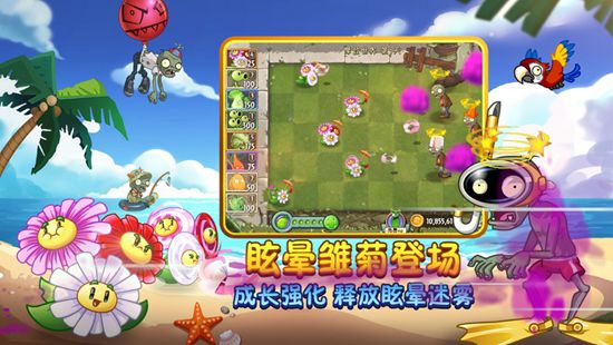 植物大战僵尸2无限钻石金币版下载