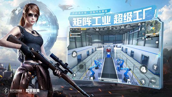 和平精英破解版无限点券免登录版下载