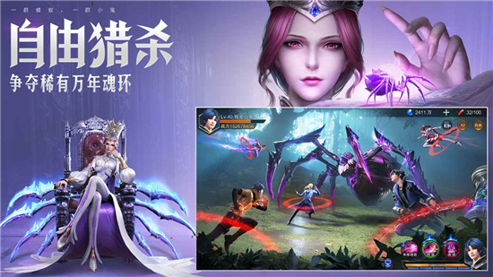 斗罗大陆无限钻石破解版下载