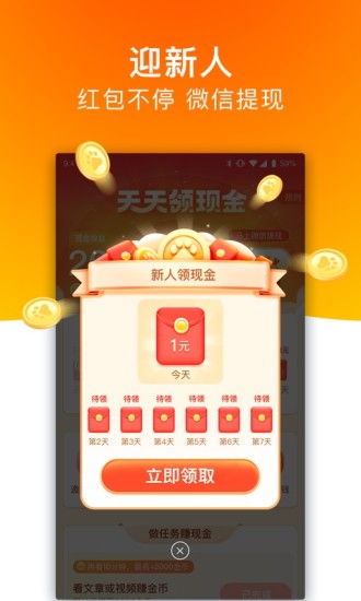 百度极速版app