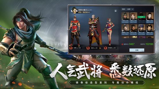 真三国无双霸手游官方版