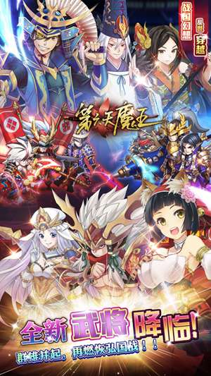 星期六魔王无限钻石版破解版