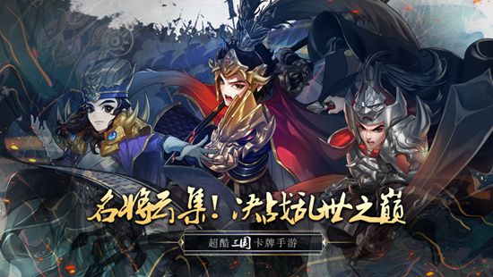 墨三国名将传破解版最新版